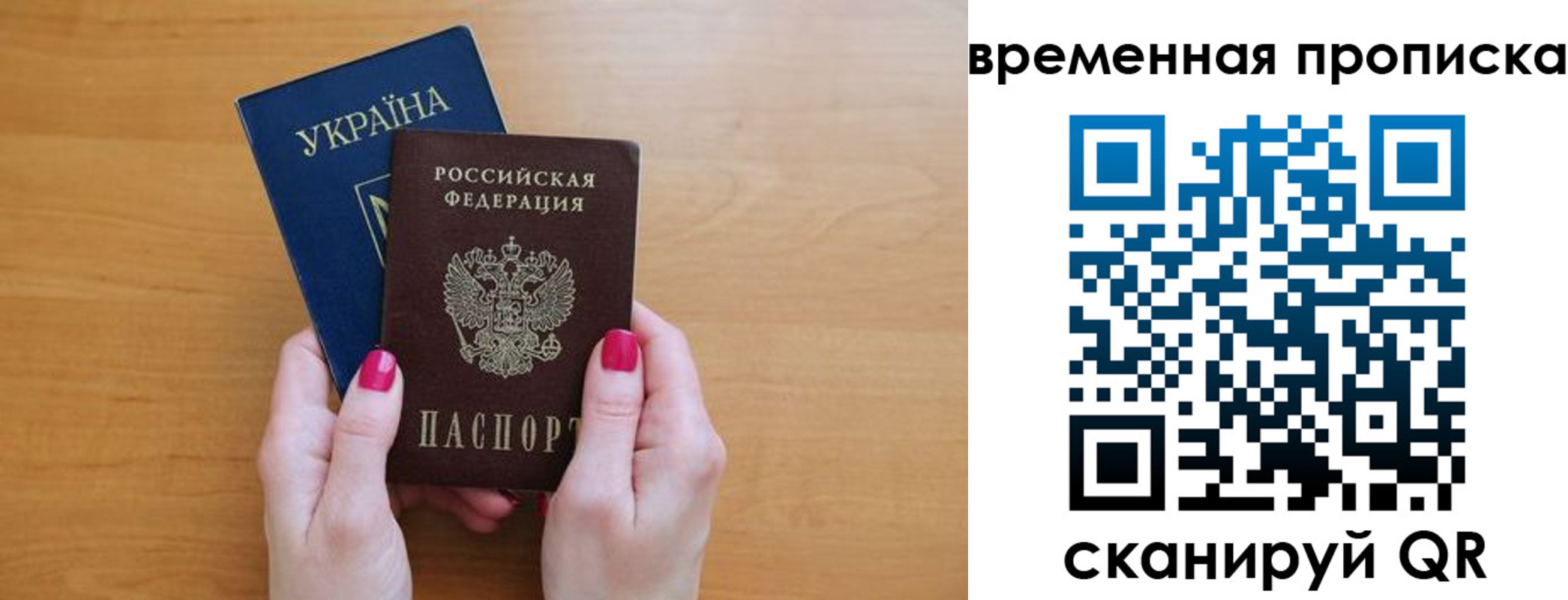 прописка паспорт в Великом Новгороде