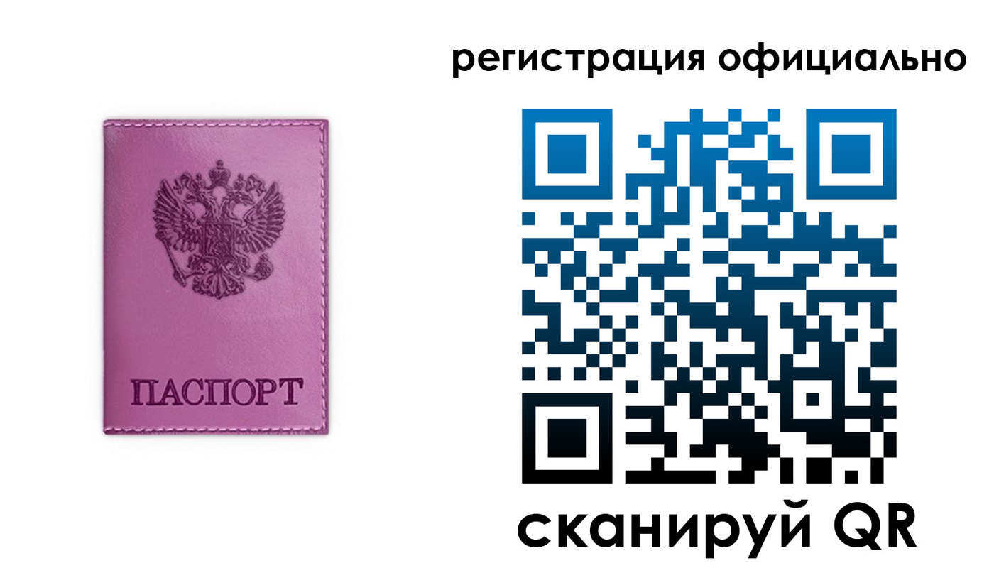 временная регистрация надежно в Великом Новгороде
